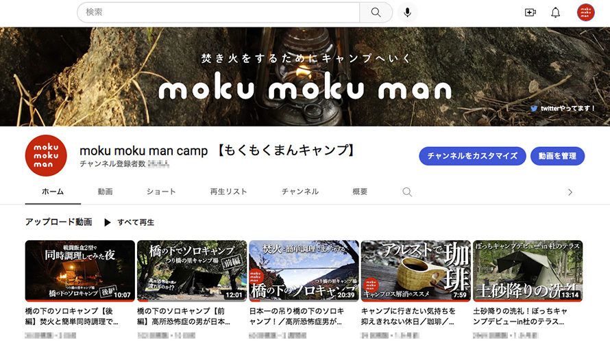camp_mokumoku YOUTUBEチャンネル
